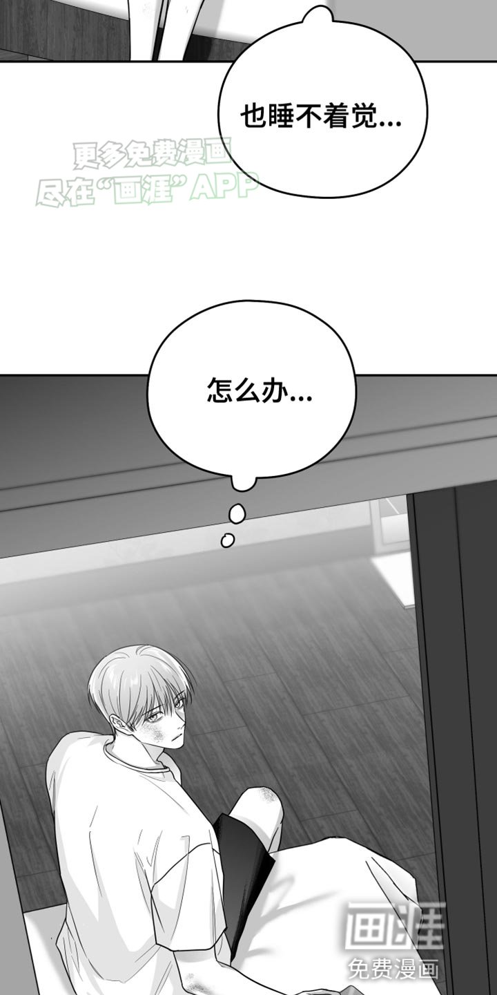 第48章：真郁闷