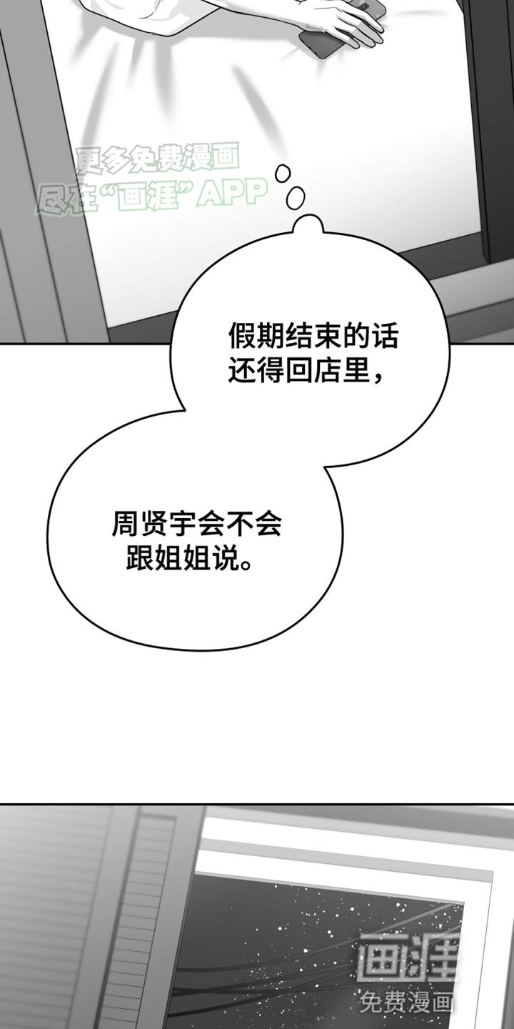 第48章：真郁闷