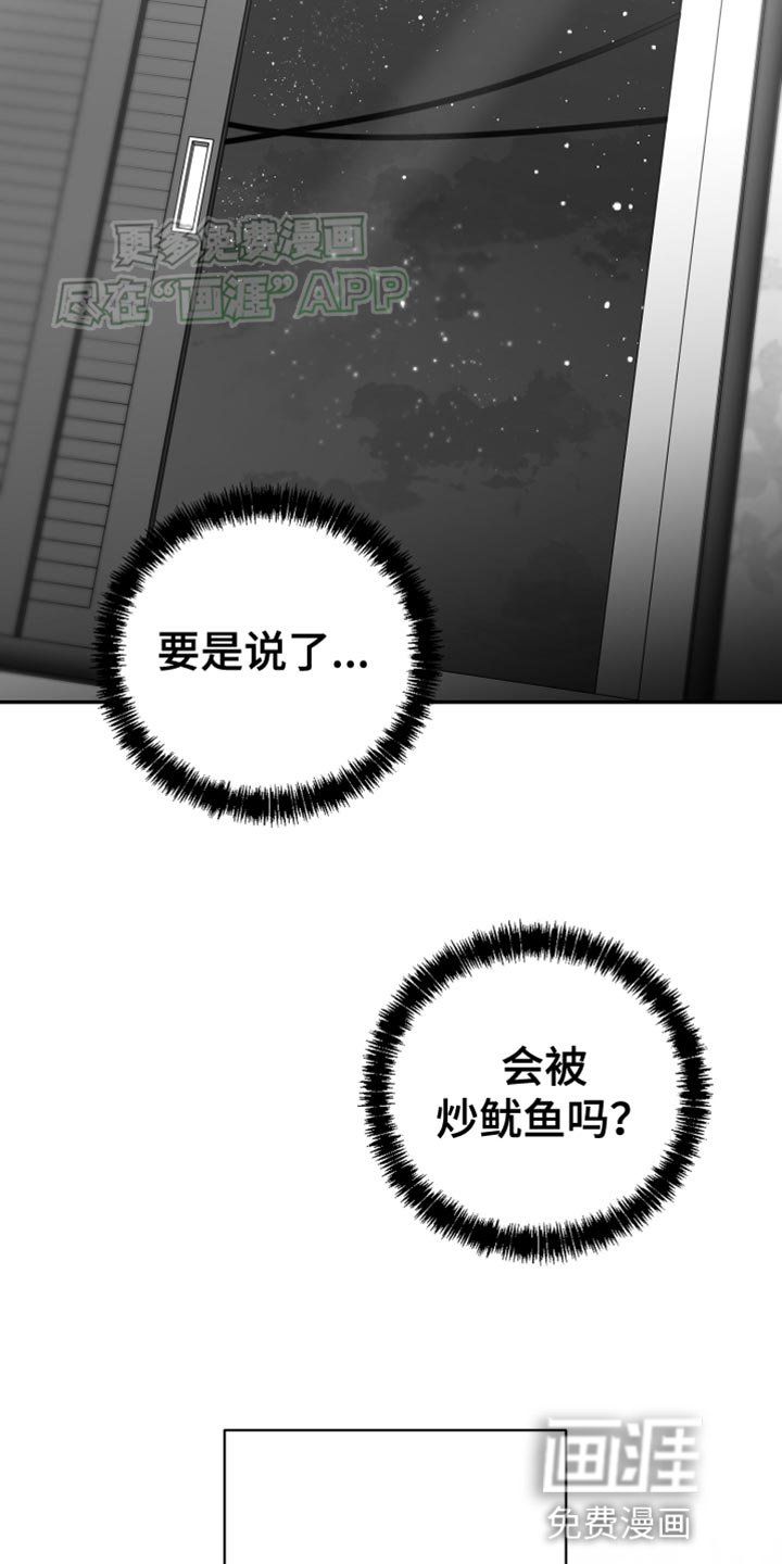 第48章：真郁闷