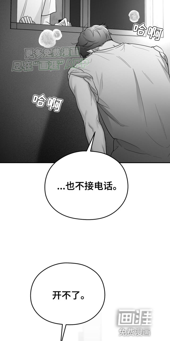 第48章：真郁闷