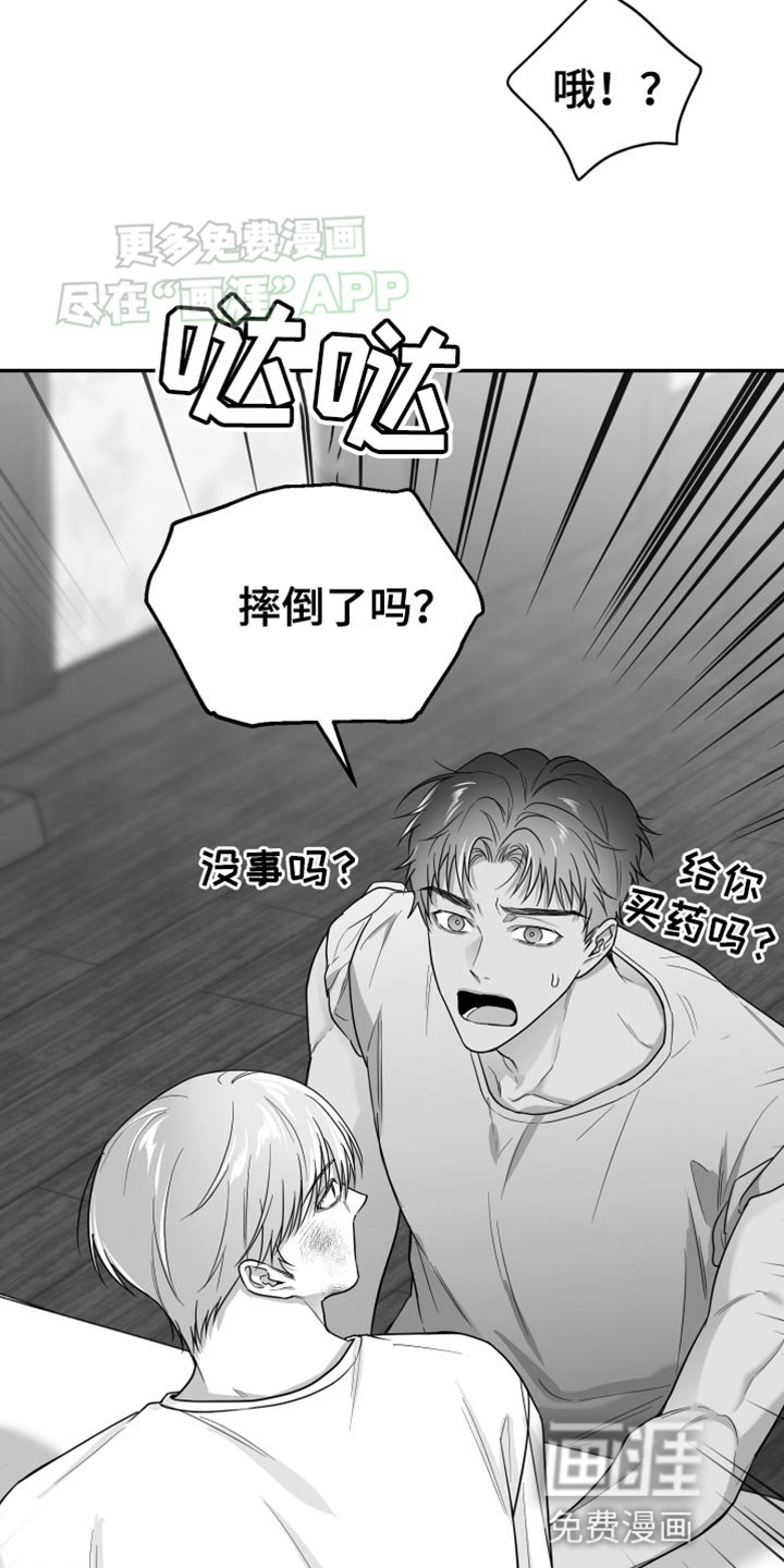 第48章：真郁闷