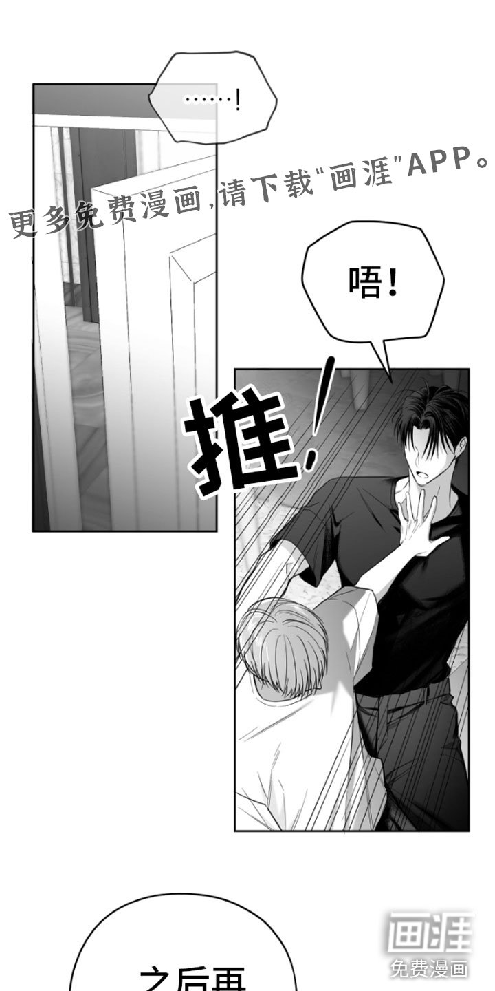 第5章：恋爱咨询