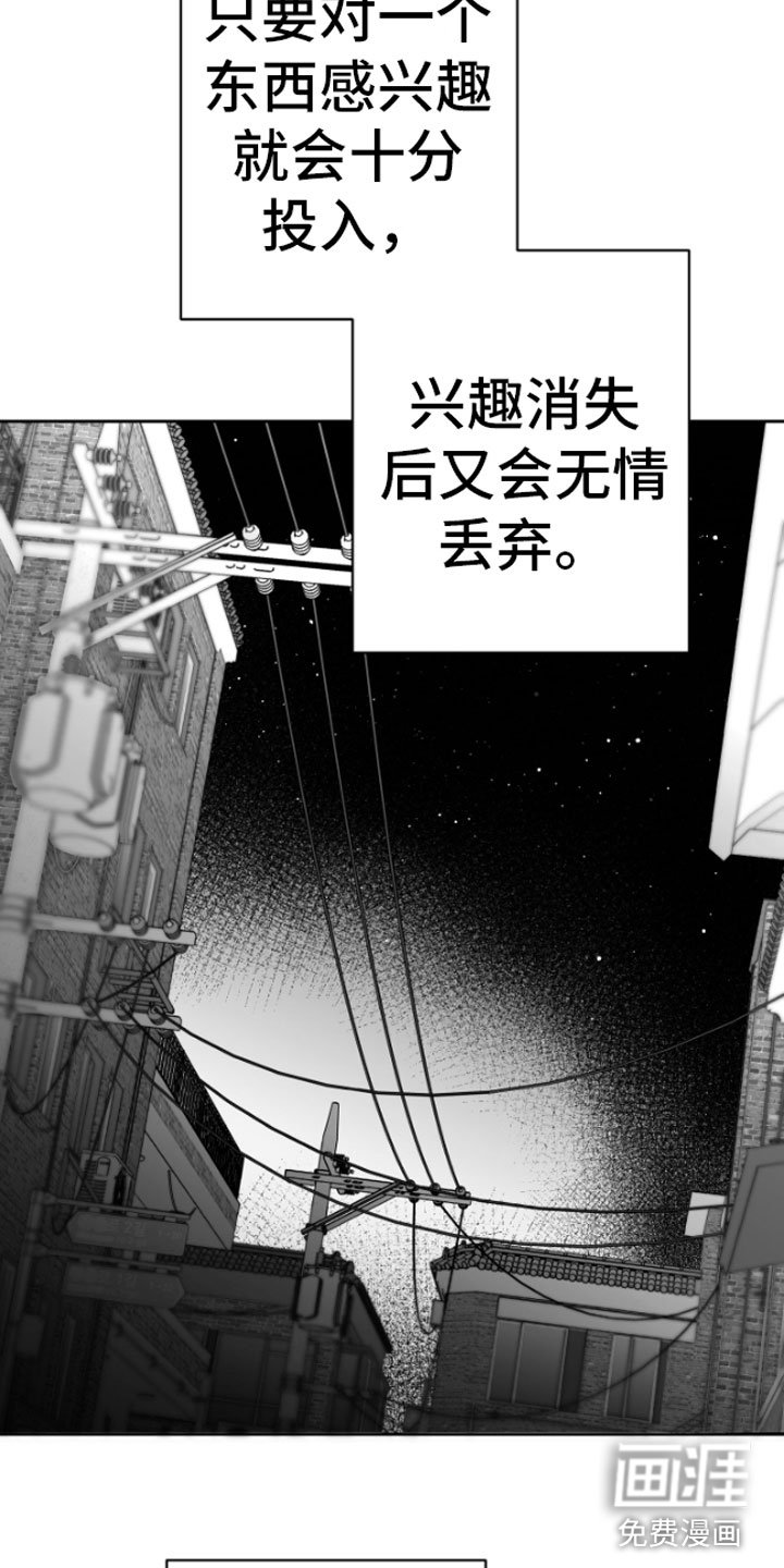 第5章：恋爱咨询