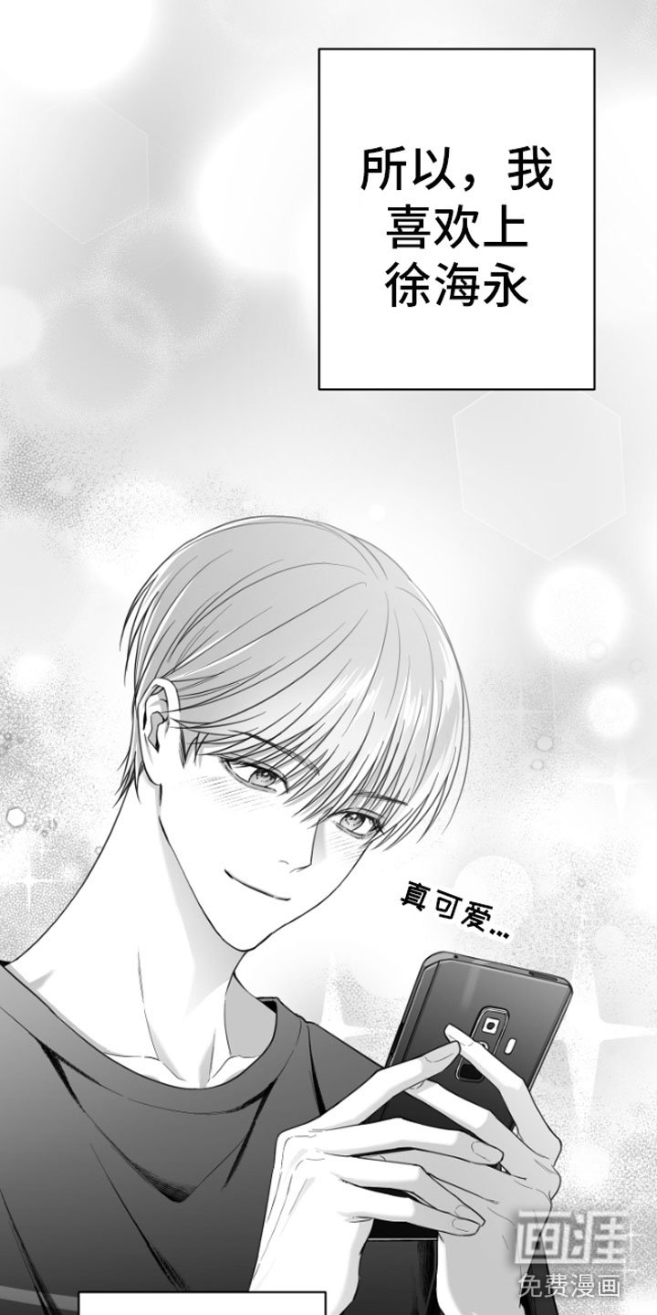 第5章：恋爱咨询