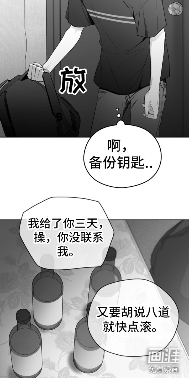 第5章：恋爱咨询