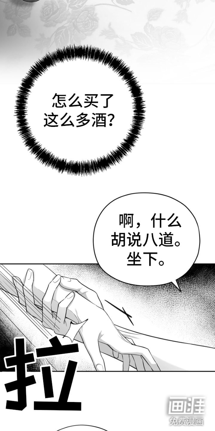 第5章：恋爱咨询
