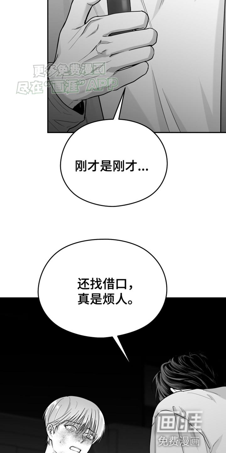 第52章：死定了（第一季完结）