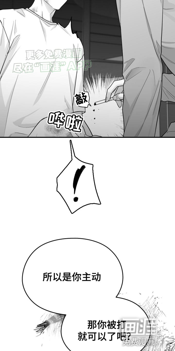 第52章：死定了（第一季完结）