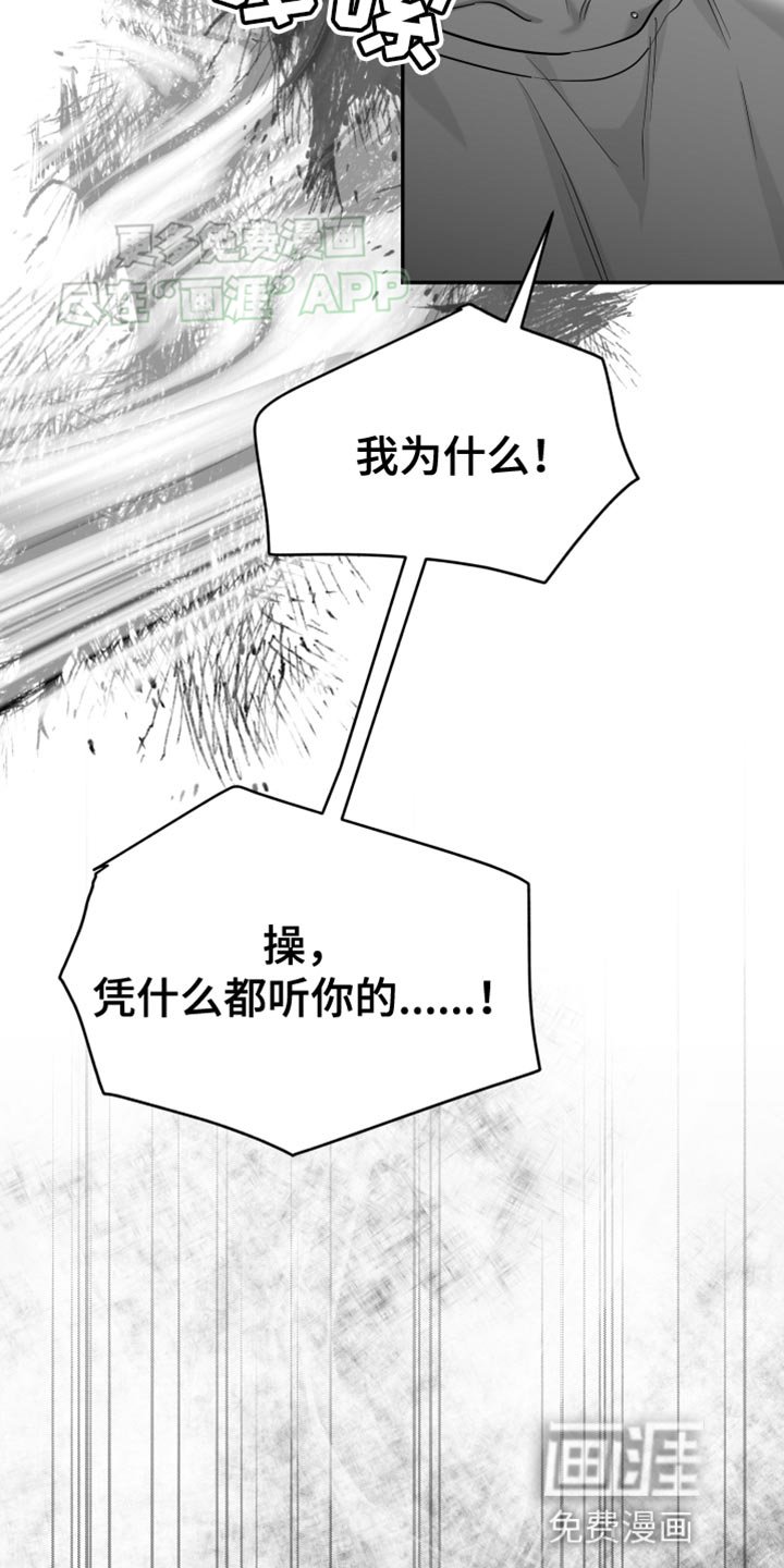 第52章：死定了（第一季完结）