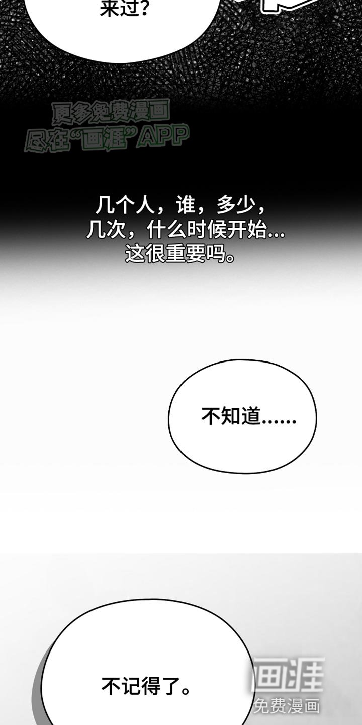 第52章：死定了（第一季完结）