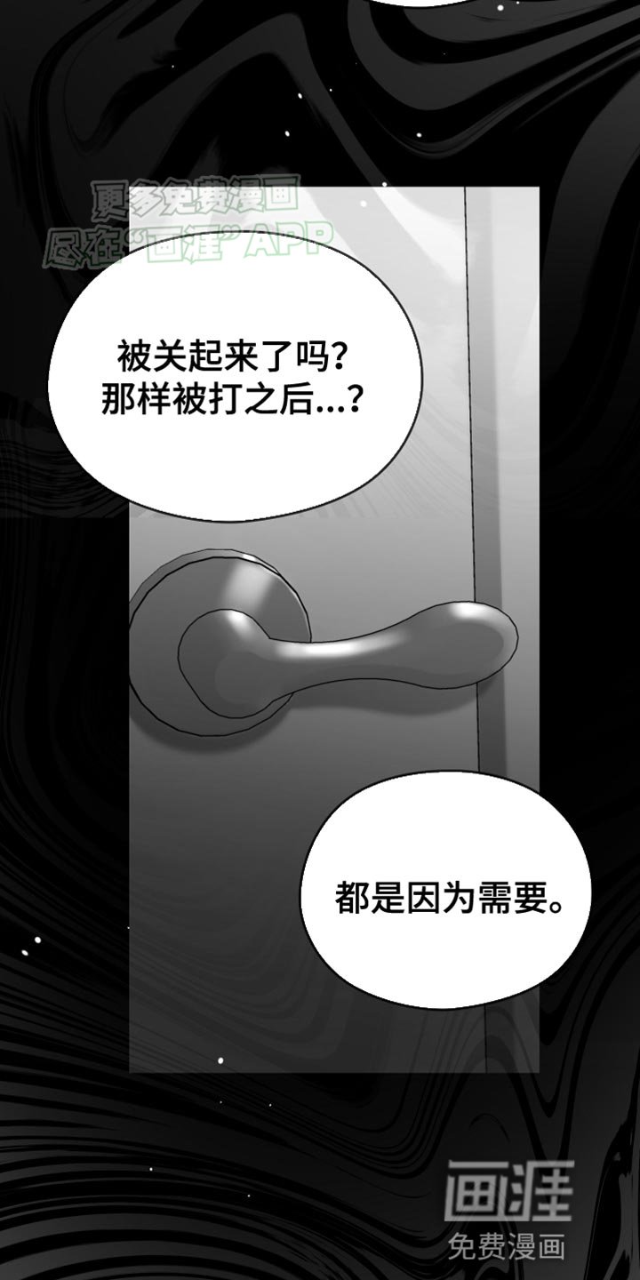 第52章：死定了（第一季完结）