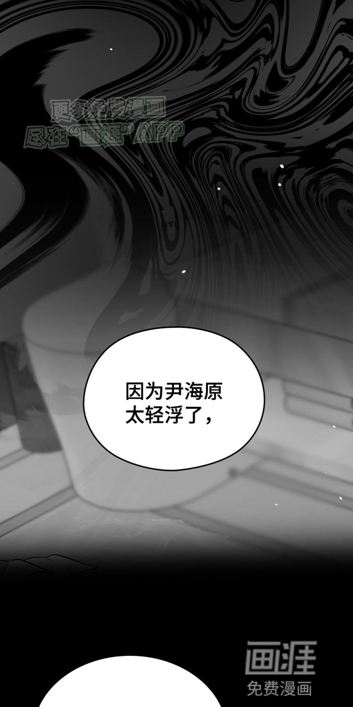 第52章：死定了（第一季完结）