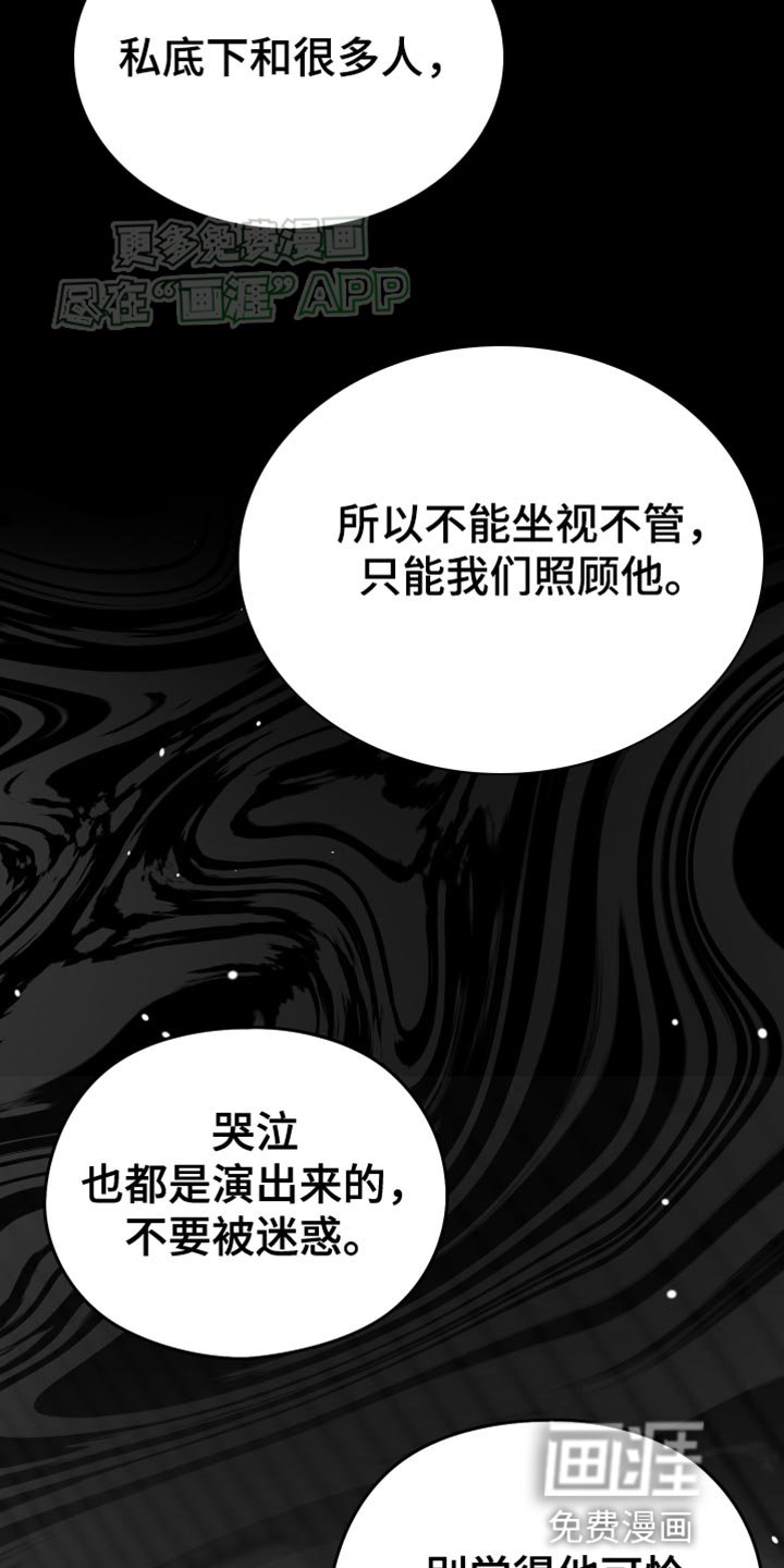 第52章：死定了（第一季完结）
