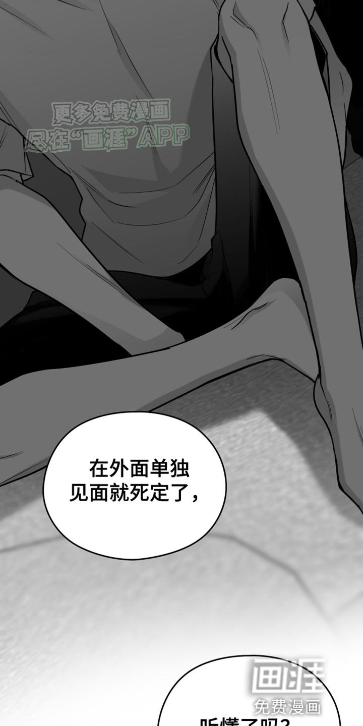 第52章：死定了（第一季完结）