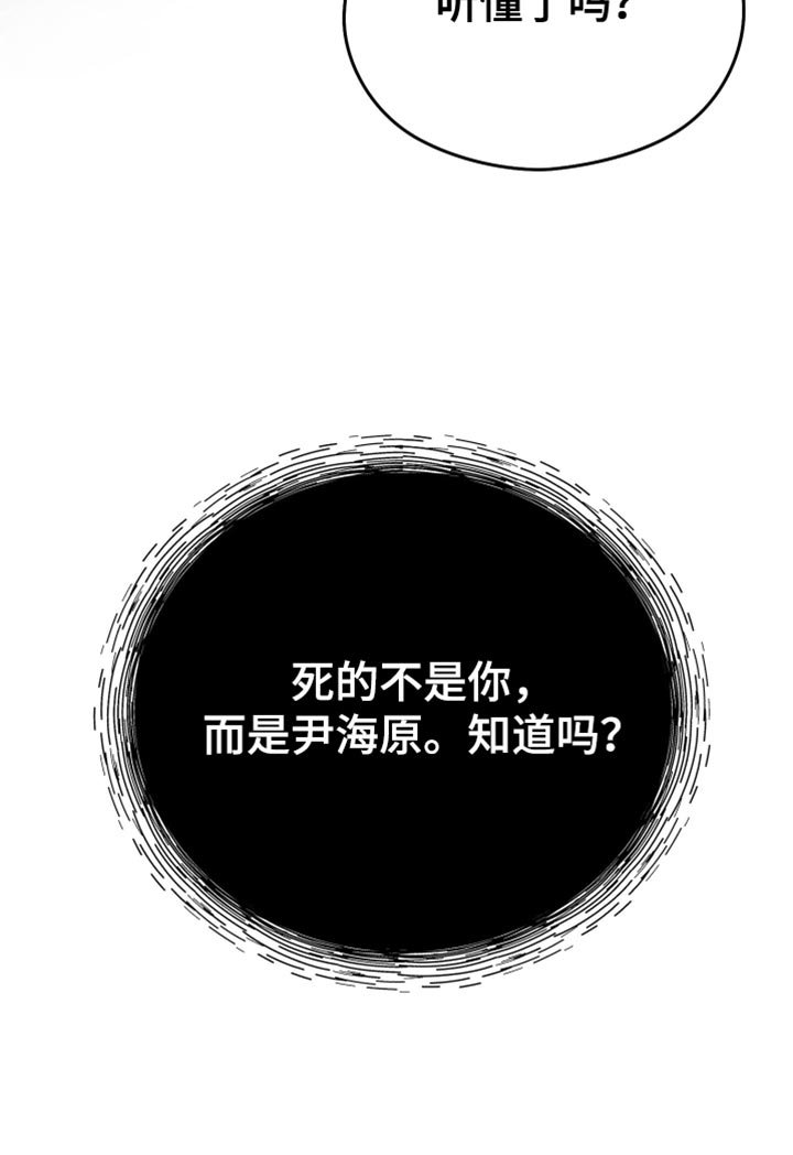 第52章：死定了（第一季完结）
