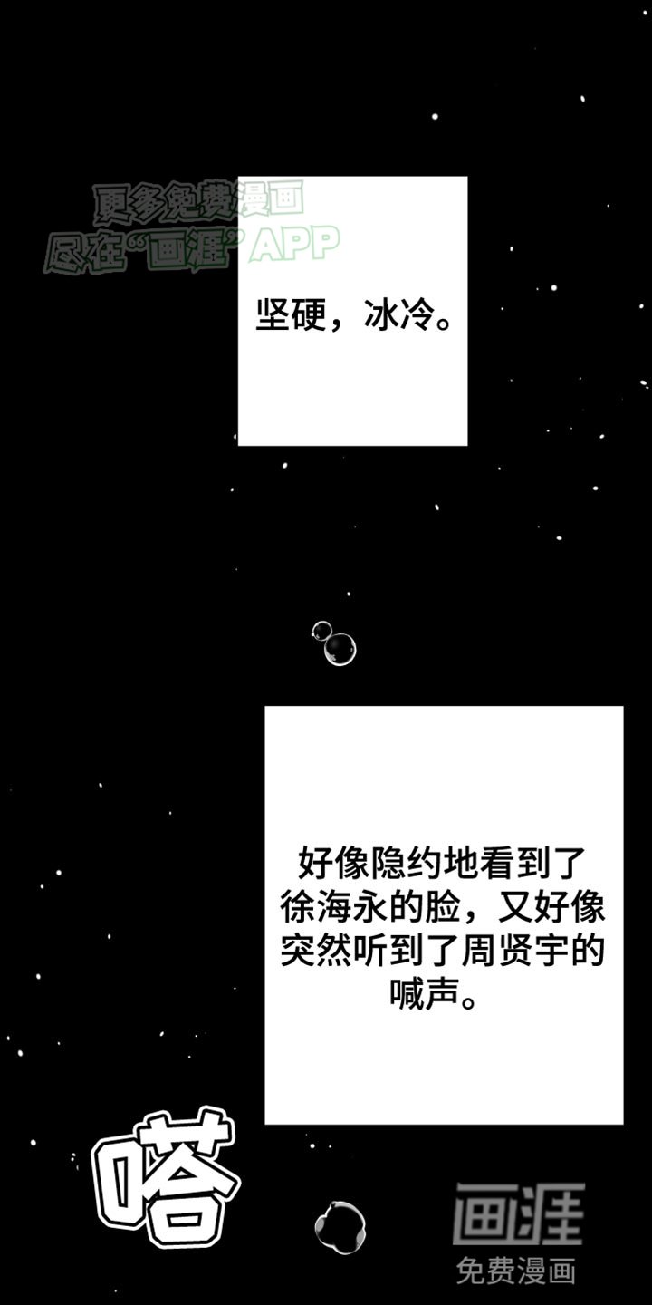第53章：【第二季】黑暗