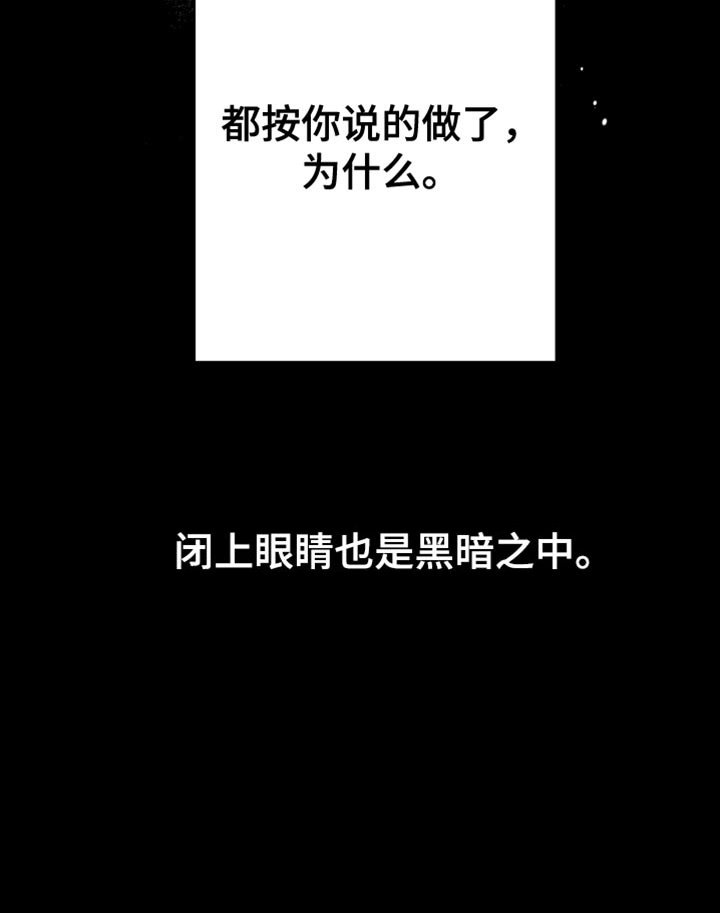 第53章：【第二季】黑暗
