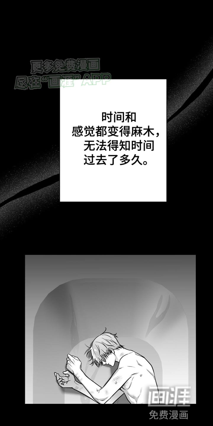 第54章：【第二季】我错了
