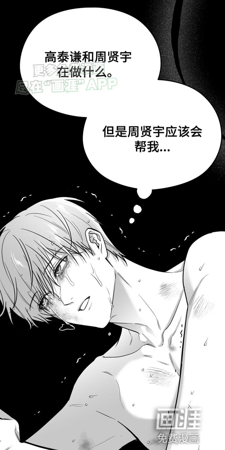 第54章：【第二季】我错了