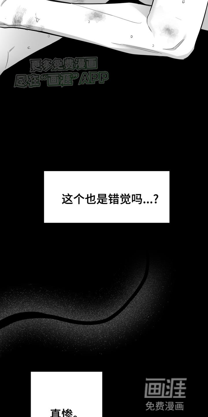 第54章：【第二季】我错了