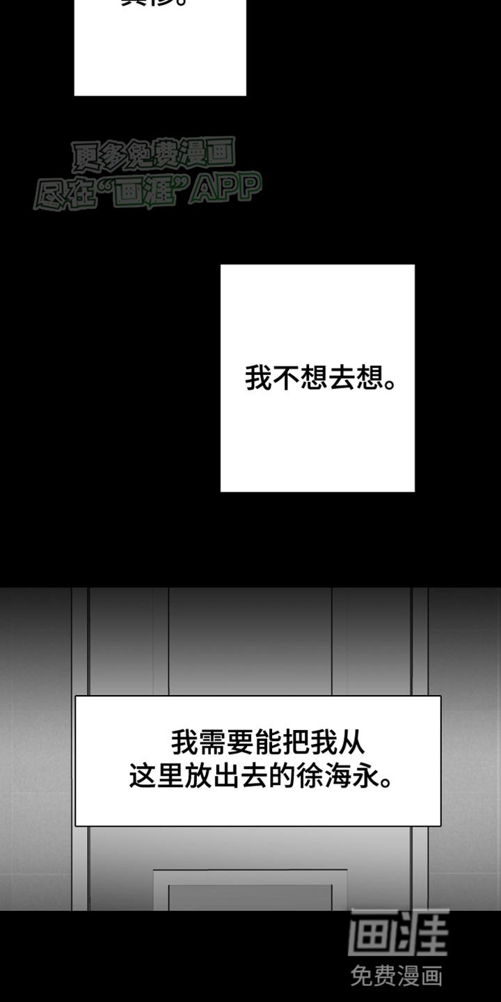 第54章：【第二季】我错了