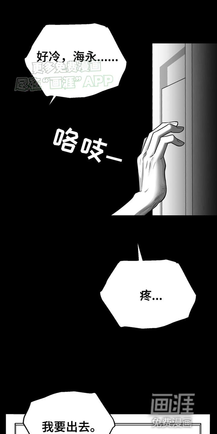 第54章：【第二季】我错了