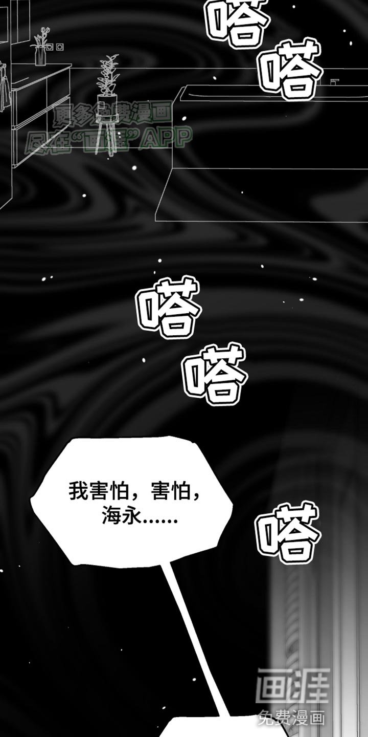 第54章：【第二季】我错了