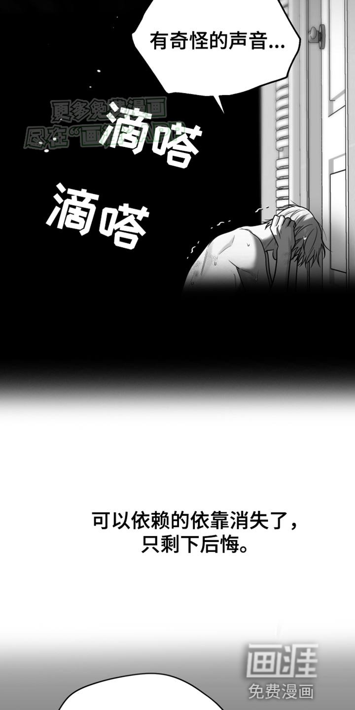 第54章：【第二季】我错了