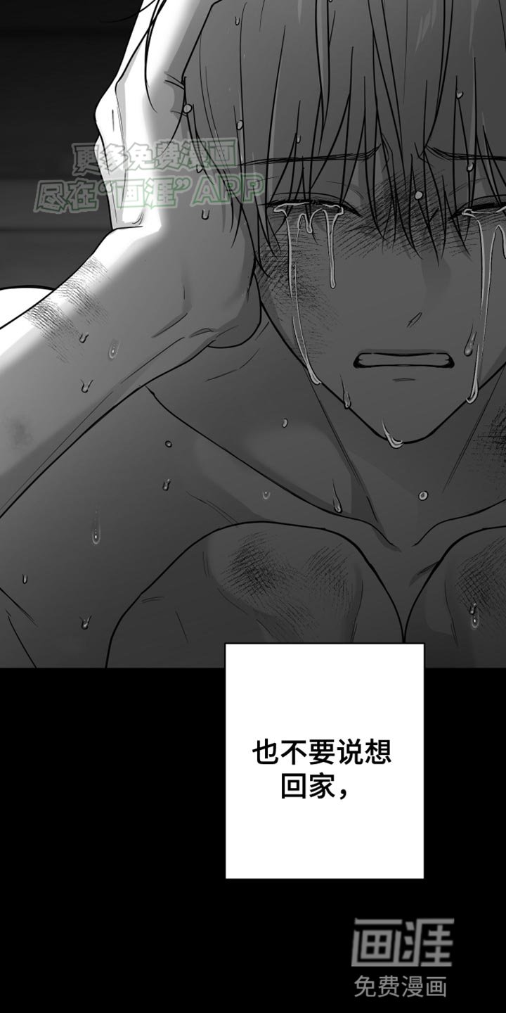 第54章：【第二季】我错了