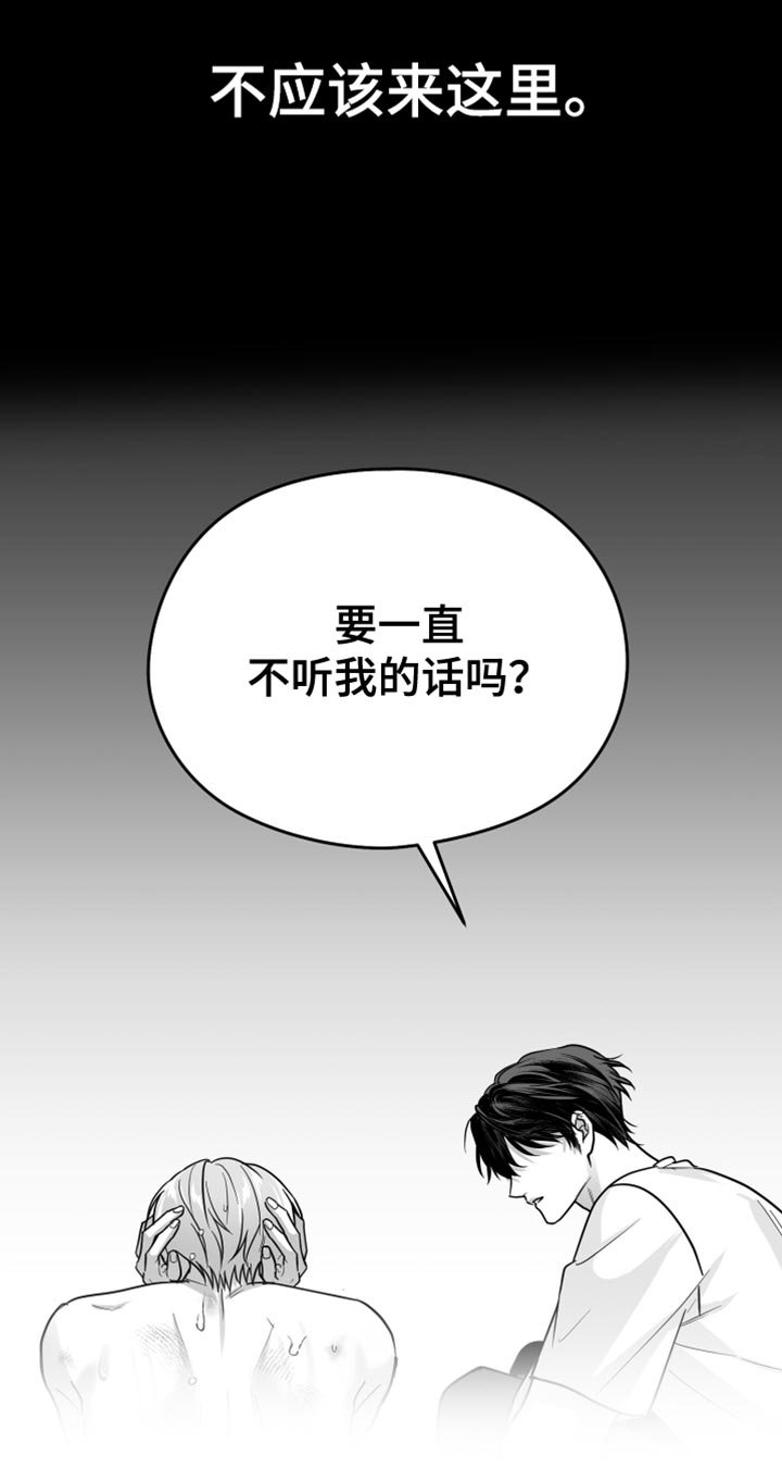 第54章：【第二季】我错了