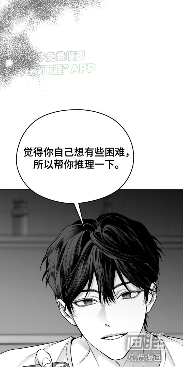 第54章：【第二季】我错了