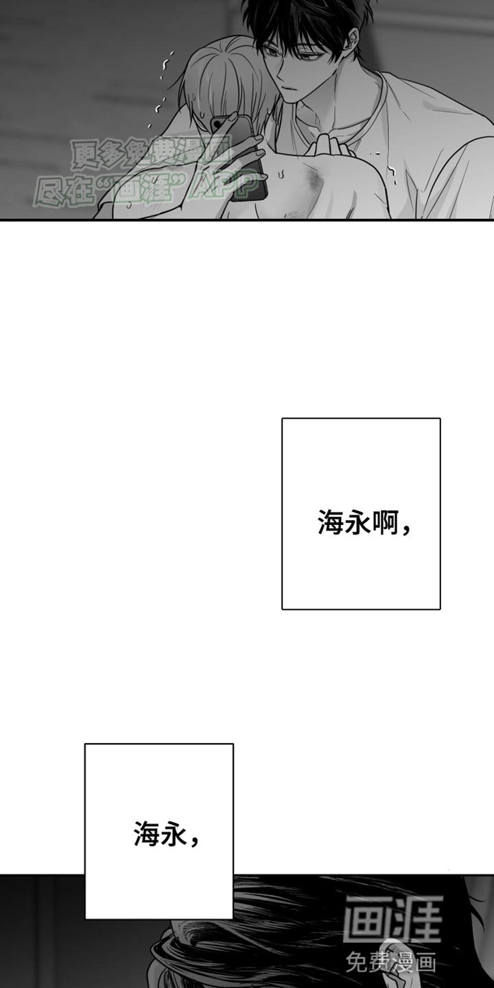 第54章：【第二季】我错了