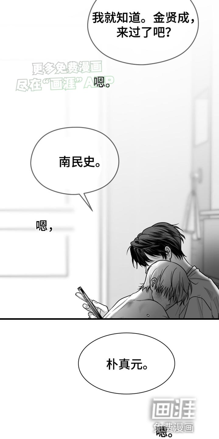 第54章：【第二季】我错了