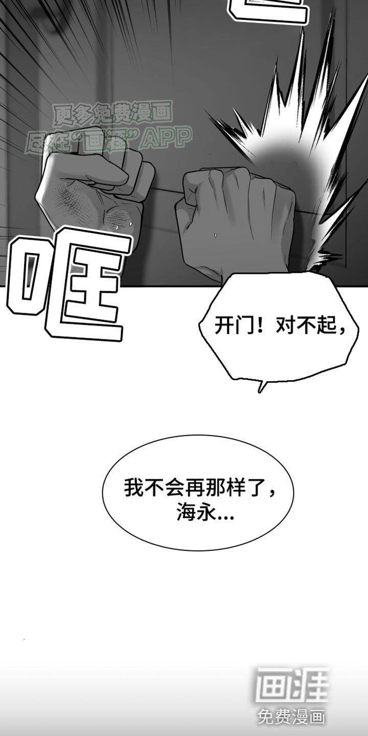 第54章：【第二季】我错了