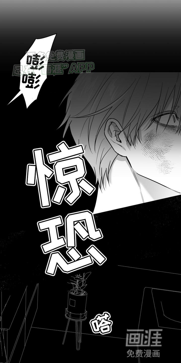 第54章：【第二季】我错了