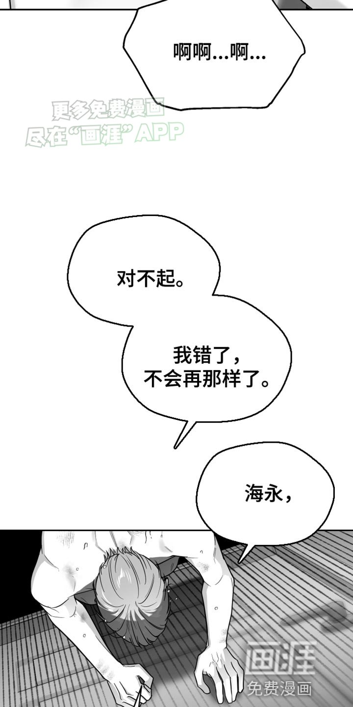 第54章：【第二季】我错了