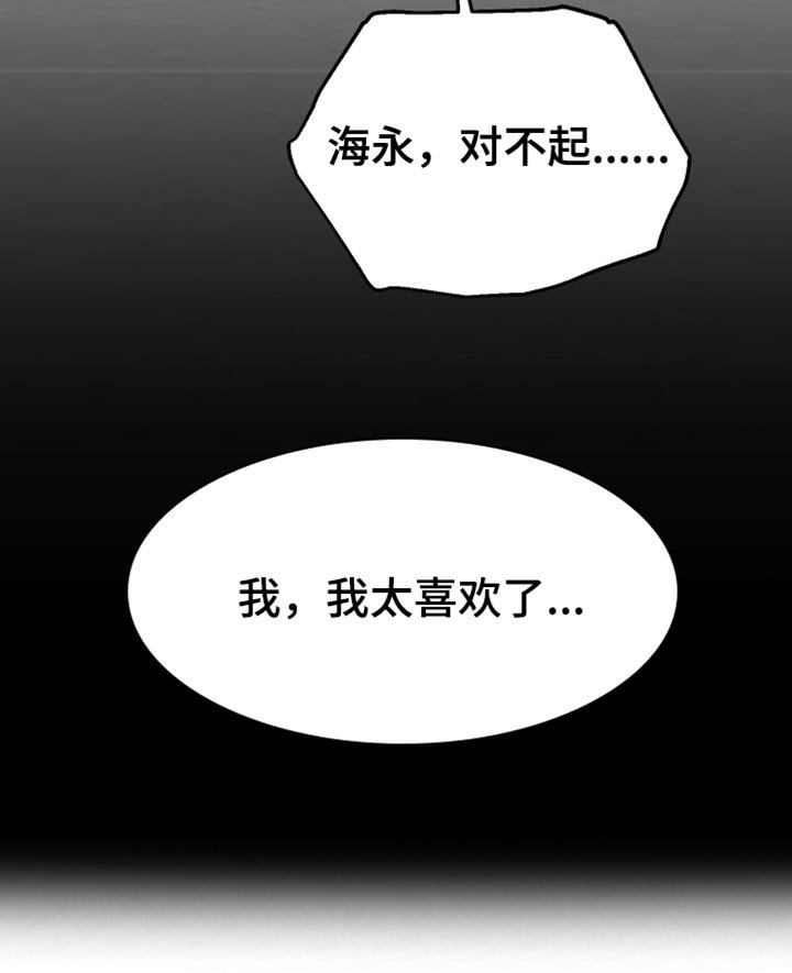 第54章：【第二季】我错了