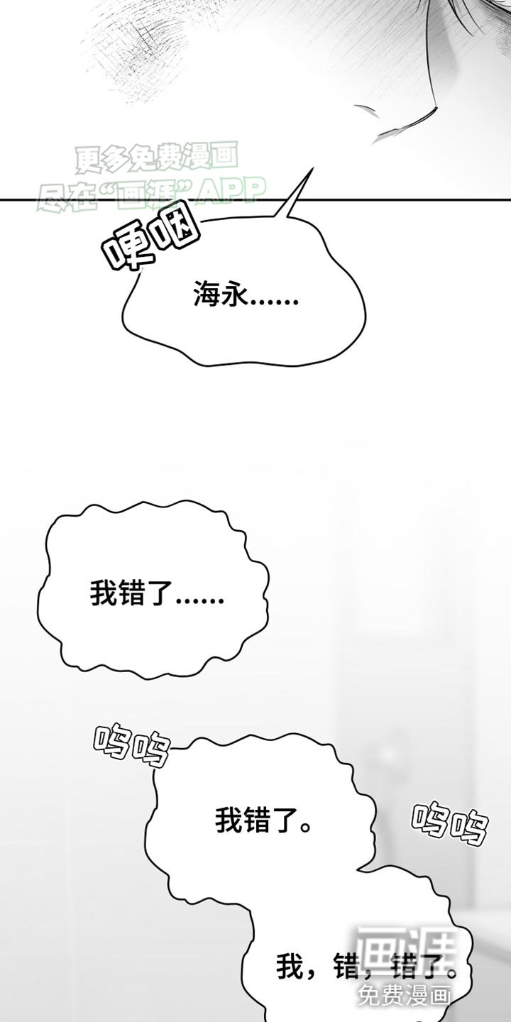 第55章：【第二季】不要留我在这里