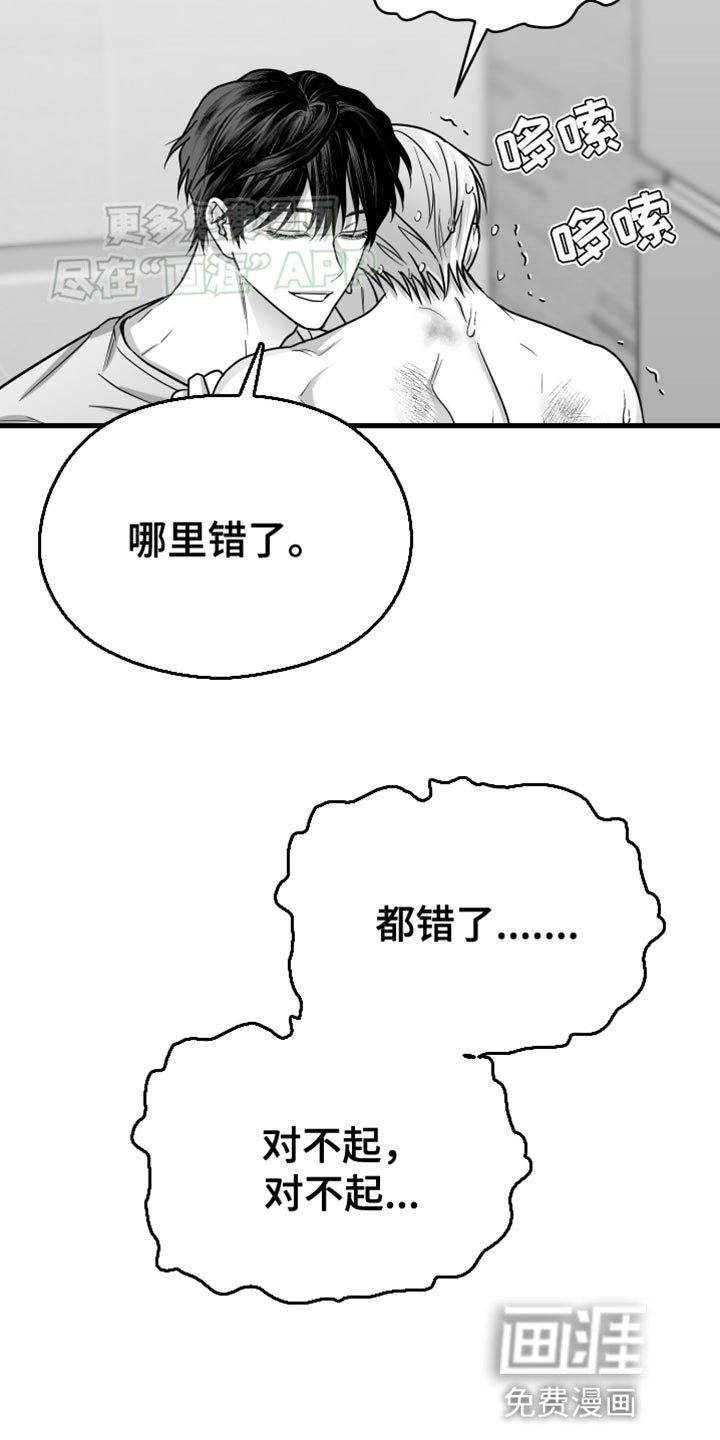 第55章：【第二季】不要留我在这里