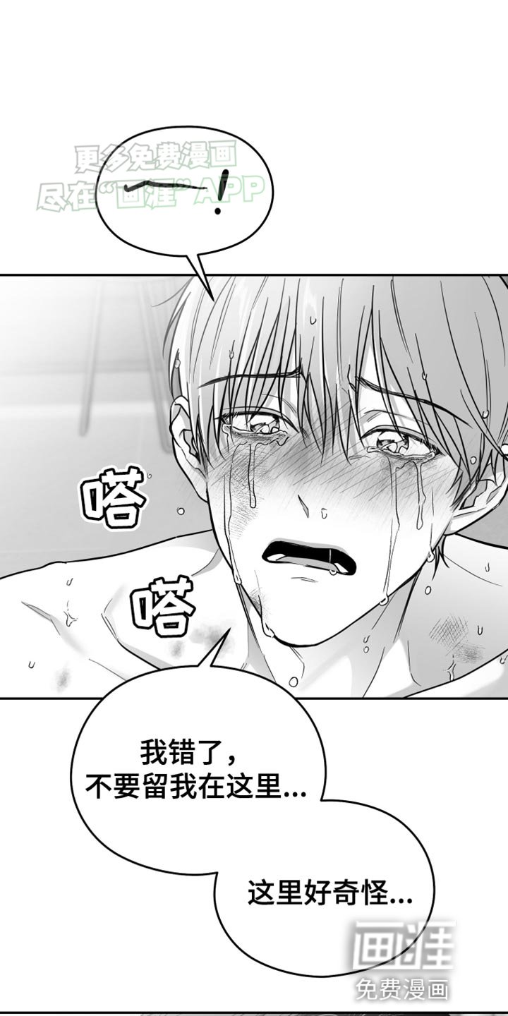 第55章：【第二季】不要留我在这里