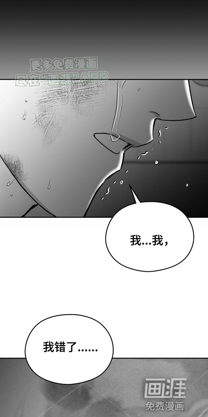 第55章：【第二季】不要留我在这里