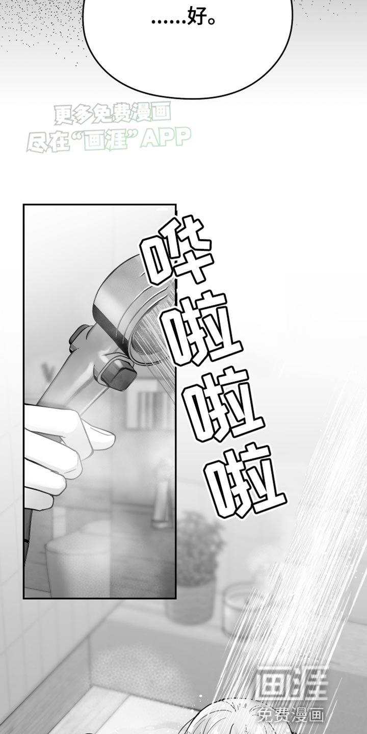 第56章：【第二季】奇怪的声音
