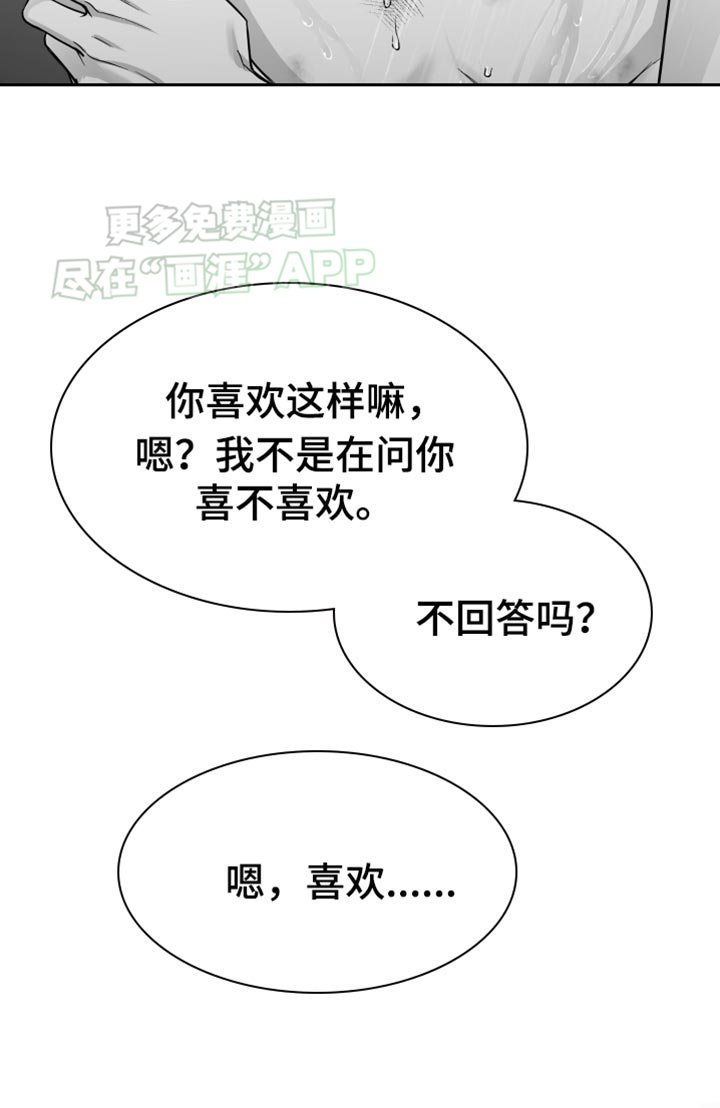 第56章：【第二季】奇怪的声音