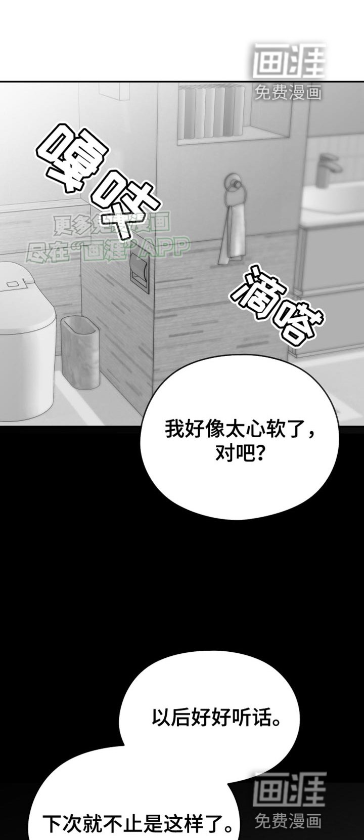 第56章：【第二季】奇怪的声音