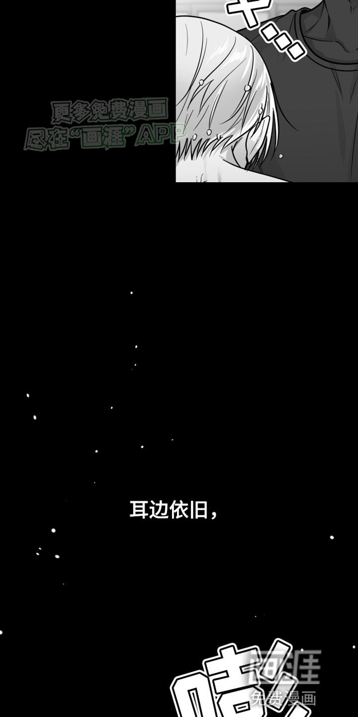 第56章：【第二季】奇怪的声音
