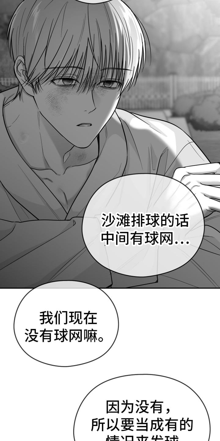 第57章：【第二季】恐惧