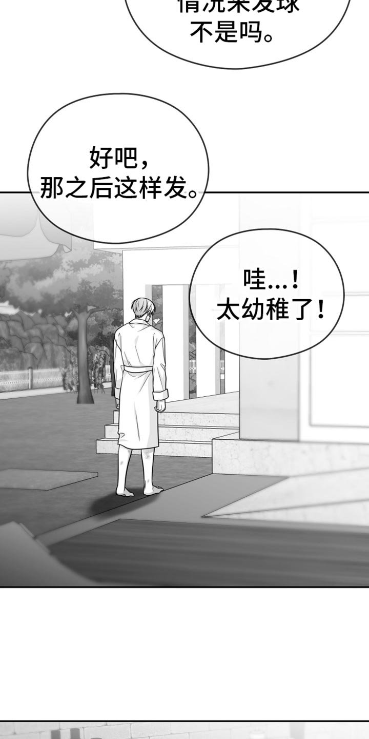 第57章：【第二季】恐惧