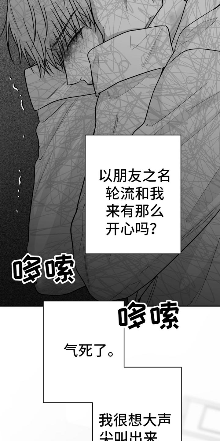 第57章：【第二季】恐惧