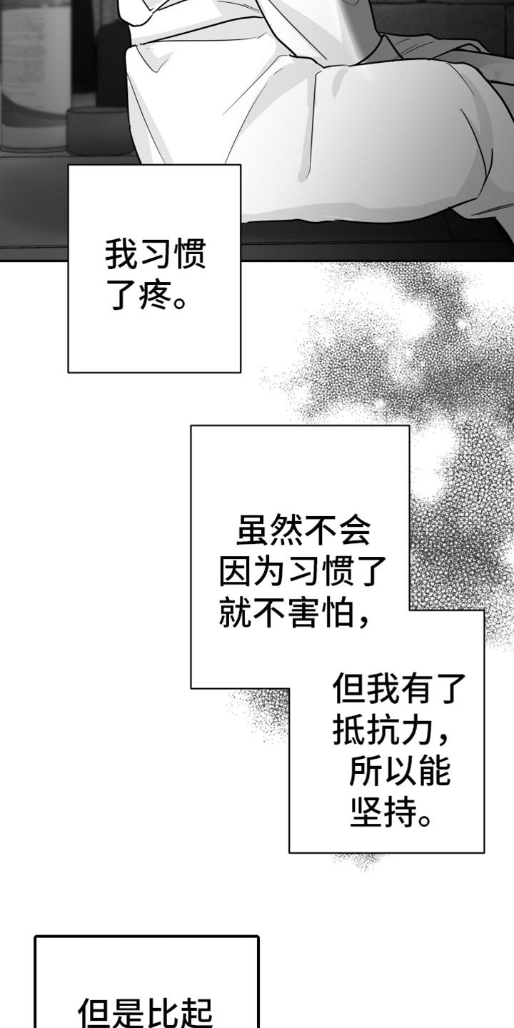 第57章：【第二季】恐惧