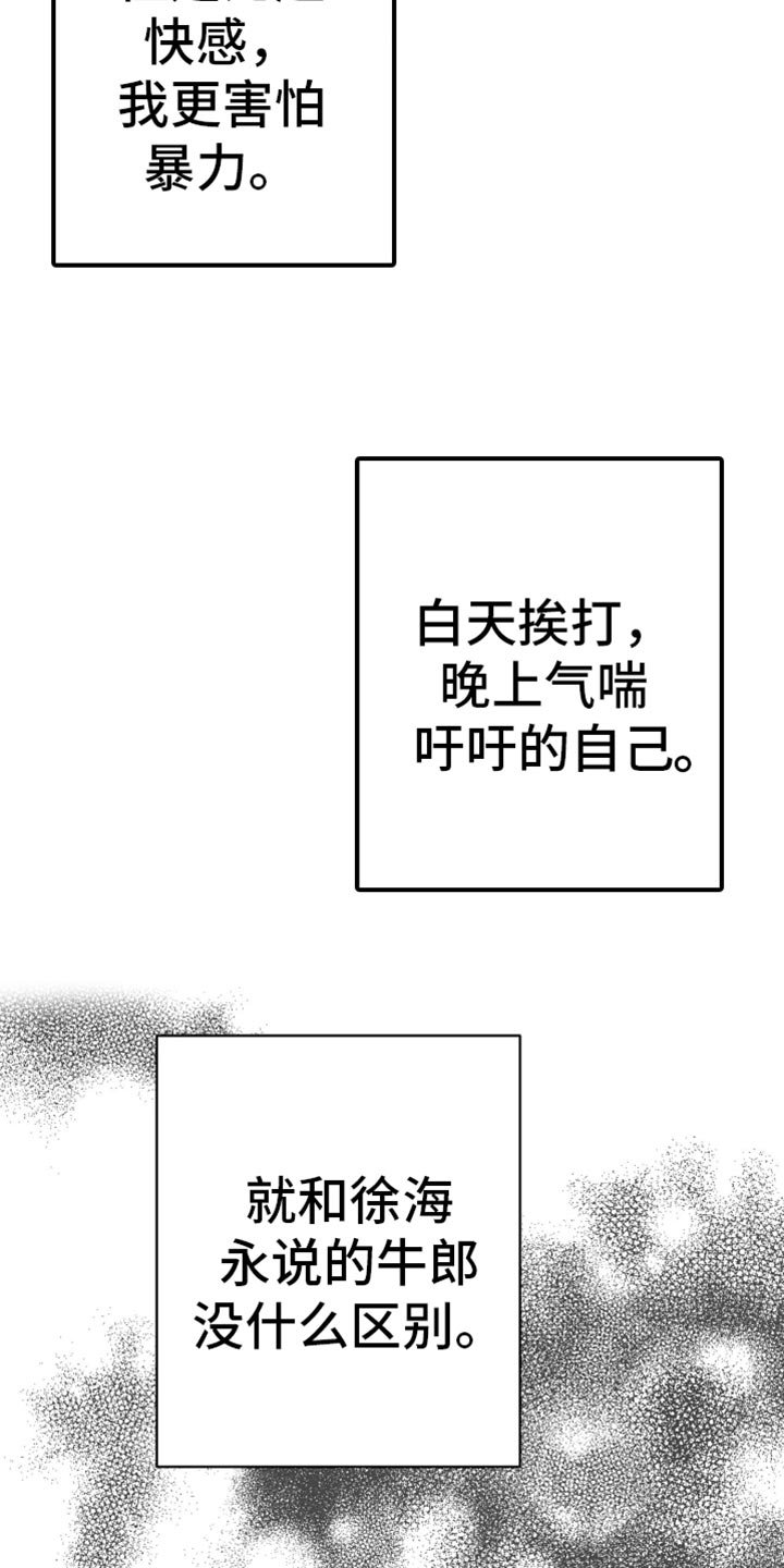 第57章：【第二季】恐惧